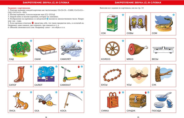 Изображение товара Развивающая книга Махаон Логопедическая азбука, твердая обложка (Косинова Елена)