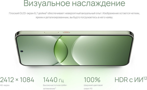 Изображение товара Смартфон Huawei Nova 13 12GB/512GB (дымчатый зеленый)