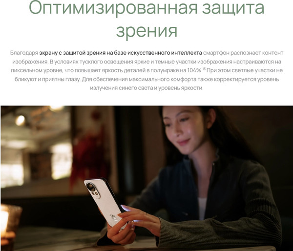 Изображение товара Смартфон Huawei Nova 13 12GB/512GB (дымчатый зеленый)