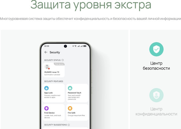 Изображение товара Смартфон Huawei Nova 13 12GB/512GB (дымчатый зеленый)