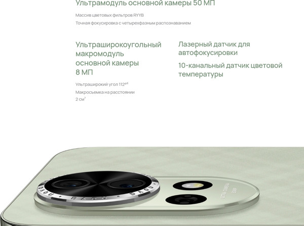 Изображение товара Смартфон Huawei Nova 13 12GB/512GB (дымчатый зеленый)