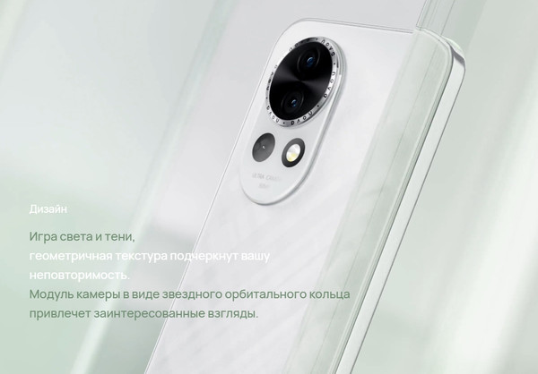 Изображение товара Смартфон Huawei Nova 13 12GB/512GB (дымчатый зеленый)