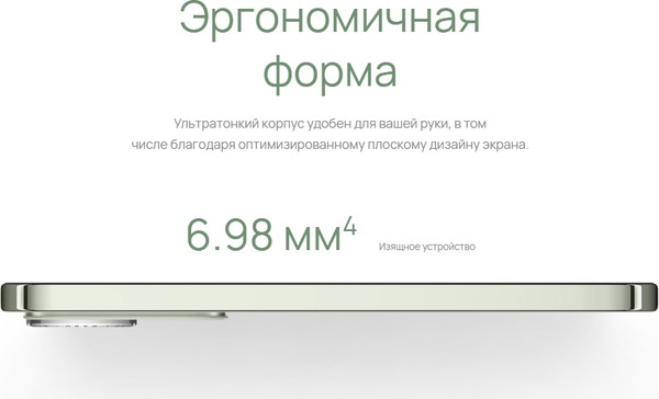 Изображение товара Смартфон Huawei Nova 13 12GB/512GB (дымчатый зеленый)
