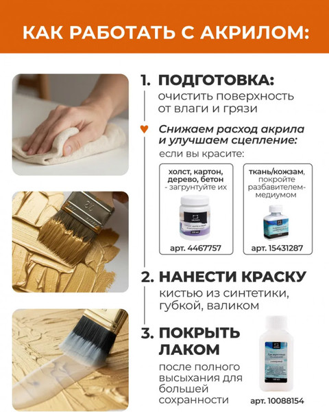 Изображение товара Акриловые краски Малевичъ 612019 (6цв)