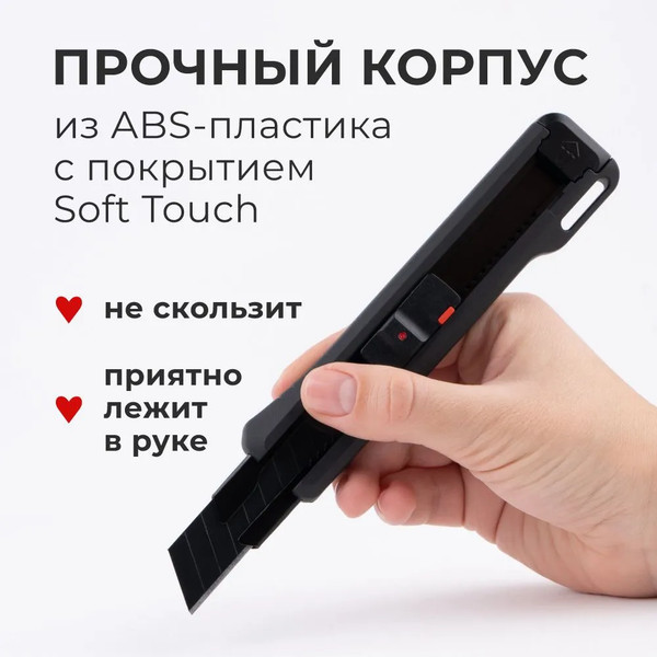 Изображение товара Нож канцелярский Малевичъ С двумя сменными лезвиями / 195308