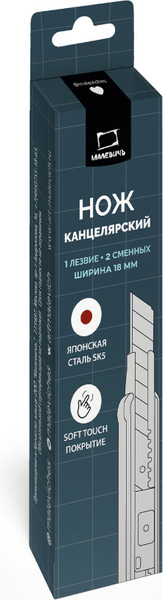 Изображение товара Нож канцелярский Малевичъ С двумя сменными лезвиями / 195308