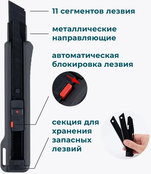 Изображение товара Нож канцелярский Малевичъ С двумя сменными лезвиями / 195308