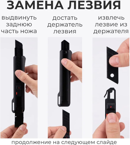 Изображение товара Нож канцелярский Малевичъ С двумя сменными лезвиями / 195308