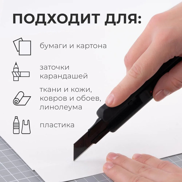 Изображение товара Нож канцелярский Малевичъ С двумя сменными лезвиями / 195308