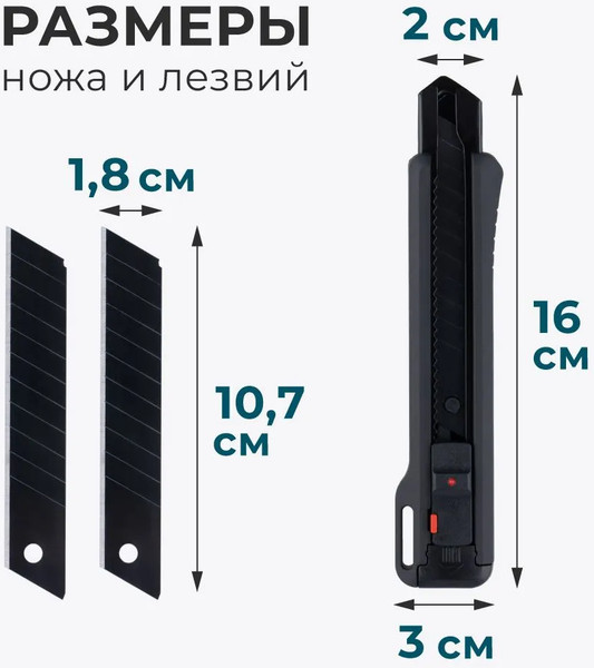 Изображение товара Нож канцелярский Малевичъ С двумя сменными лезвиями / 195308