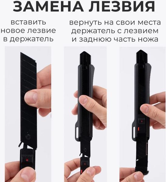 Изображение товара Нож канцелярский Малевичъ С двумя сменными лезвиями / 195308