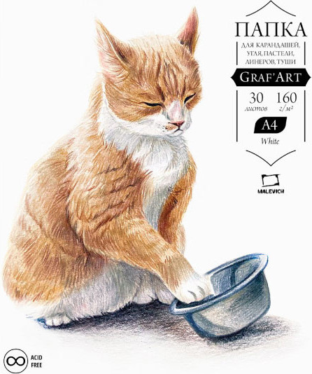 Изображение товара Набор бумаги для рисования Малевичъ GrafArt / 402319 (30л)