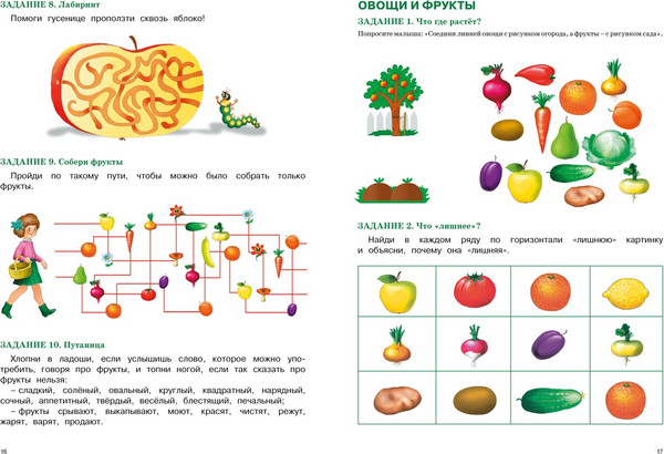 Изображение товара Развивающая книга Махаон Развитие речи. Уроки с логопедом, твердая обложка (Косинова Елена)