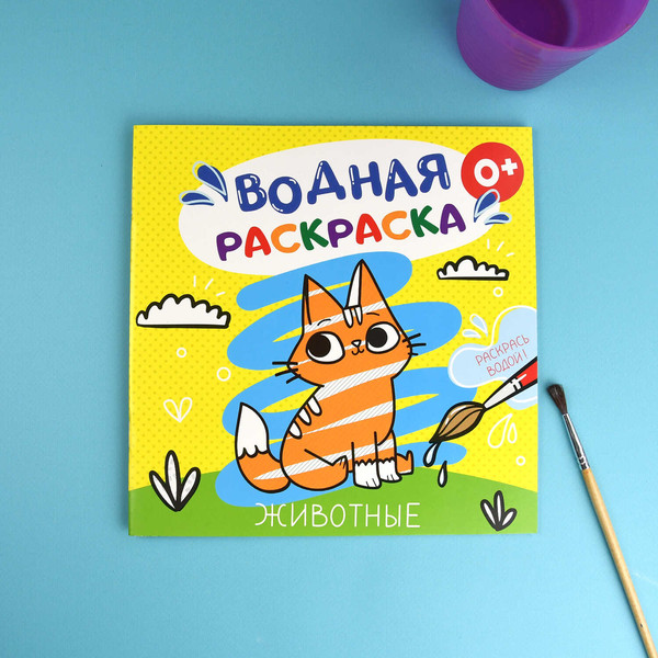 Изображение товара Раскраска Феникс+ Животные / 53517, мягкая обложка