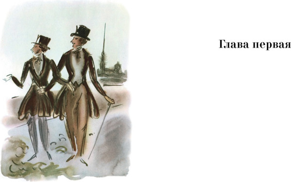 Изображение товара Книга Азбука Евгений Онегин (Пушкин Александр)