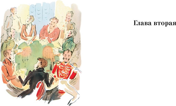 Изображение товара Книга Азбука Евгений Онегин (Пушкин Александр)