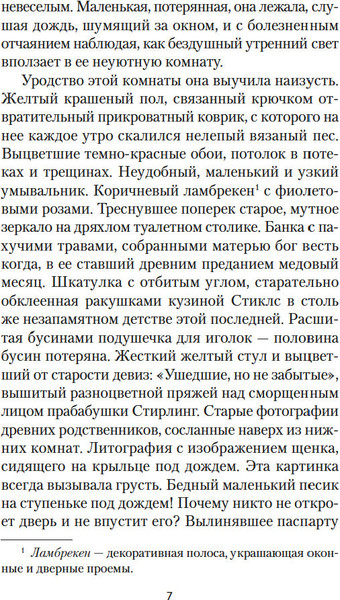 Изображение товара Книга Азбука Голубой замок, твердая обложка (Монтгомери Люси)