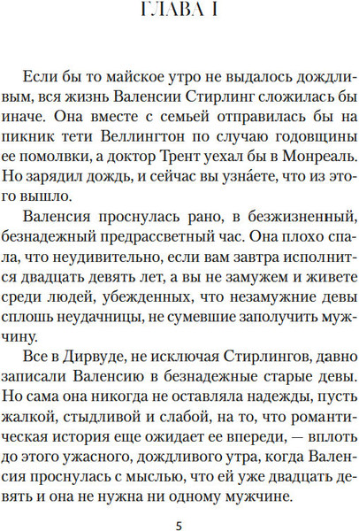 Изображение товара Книга Азбука Голубой замок, твердая обложка (Монтгомери Люси)