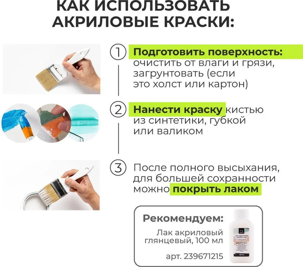 Изображение товара Акриловые краски Малевичъ Хобби / 612015 (36цв)