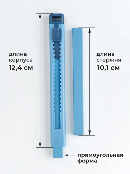 Изображение товара Ластик Малевичъ С запасным стержнем / 195341