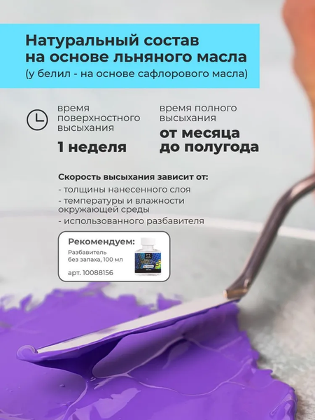 Изображение товара Масляные краски Малевичъ Хобби / 520017 (36цв)