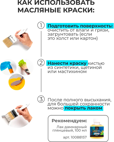 Изображение товара Масляные краски Малевичъ Хобби / 520017 (36цв)