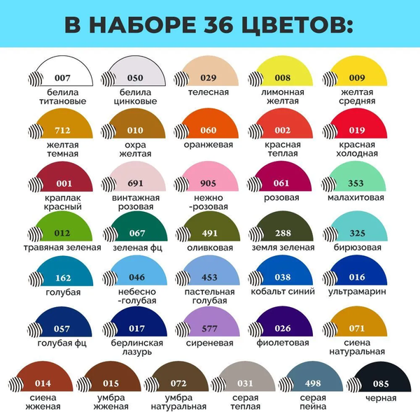 Изображение товара Масляные краски Малевичъ Хобби / 520017 (36цв)