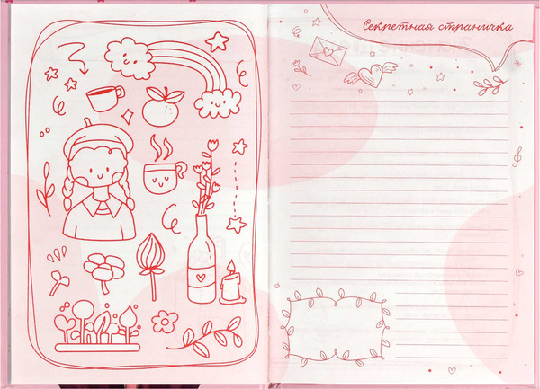 Изображение товара Дневничок Феникс+ Тайный дневник Аниме / 62911