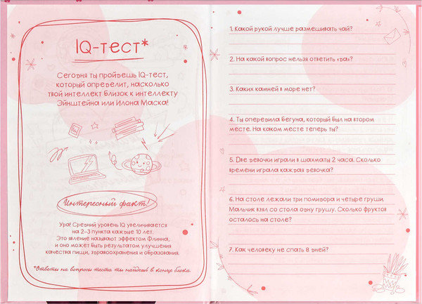 Изображение товара Дневничок Феникс+ Тайный дневник Аниме / 62911