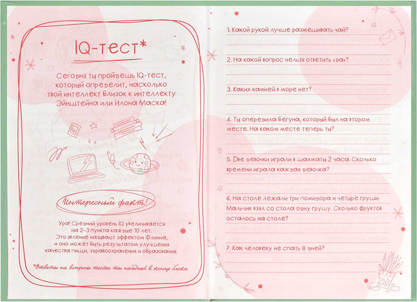 Изображение товара Дневничок Феникс+ Тайный дневник Приятные мелочи / 62912