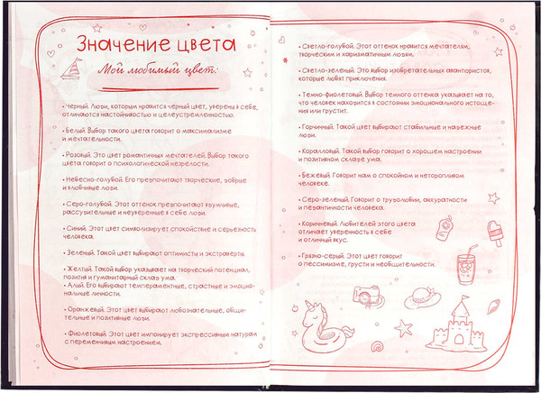 Изображение товара Дневничок Феникс+ Тайный дневник Магические детали / 62913