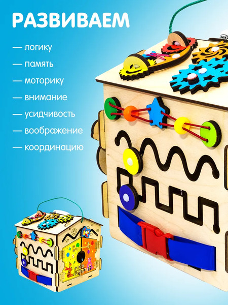Изображение товара Бизиборд Alatoys Бизидом со светом / БД11