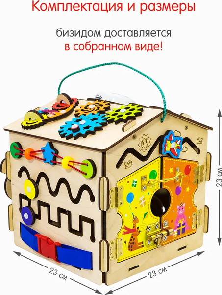 Изображение товара Бизиборд Alatoys Бизидом со светом / БД11