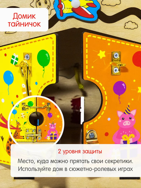 Изображение товара Бизиборд Alatoys Бизидом со светом / БД11