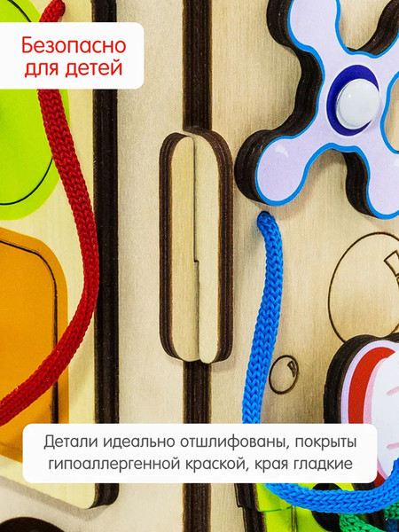 Изображение товара Бизиборд Alatoys Бизидом со светом / БД11