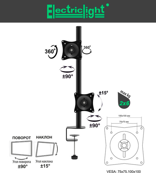 Изображение товара Кронштейн для монитора Electric Light КБ-01-134 (черный)