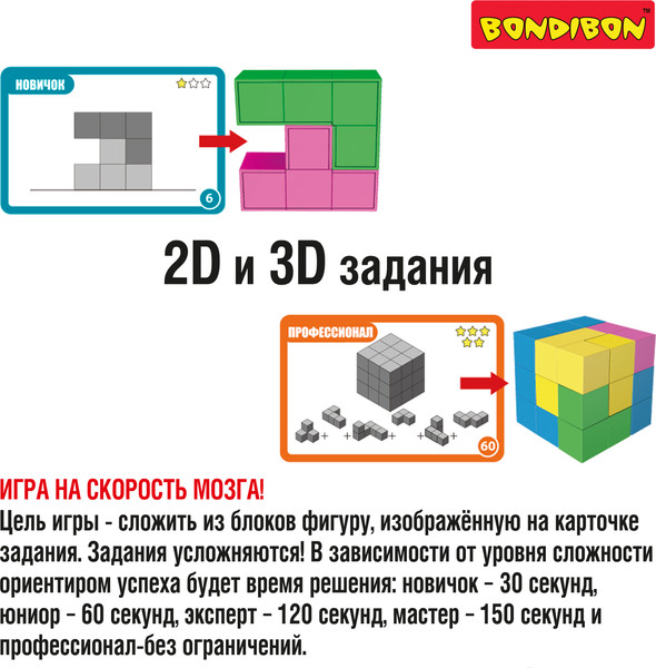Изображение товара Игра-головоломка Bondibon БондиЛогика. Логика в кубе / ВВ6467