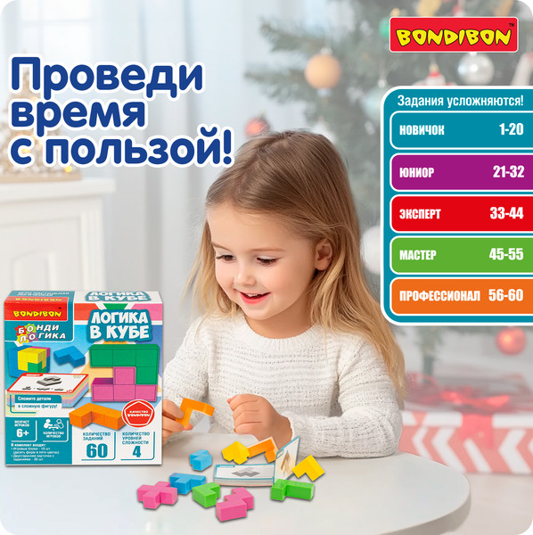 Изображение товара Игра-головоломка Bondibon БондиЛогика. Логика в кубе / ВВ6467
