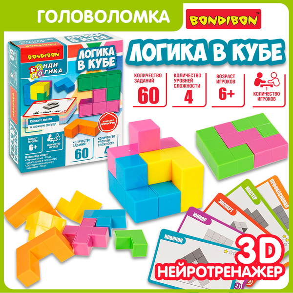 Изображение товара Игра-головоломка Bondibon БондиЛогика. Логика в кубе / ВВ6467