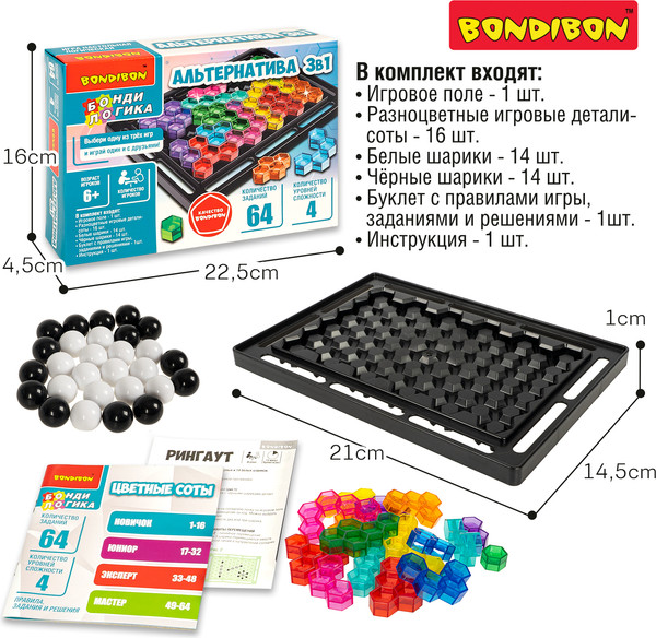 Изображение товара Игра-головоломка Bondibon БондиЛогика. Альтернатива 3в1 / ВВ6515