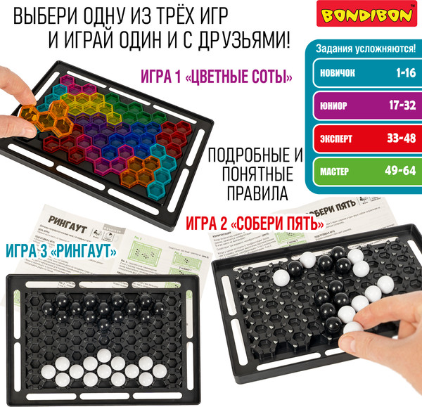 Изображение товара Игра-головоломка Bondibon БондиЛогика. Альтернатива 3в1 / ВВ6515