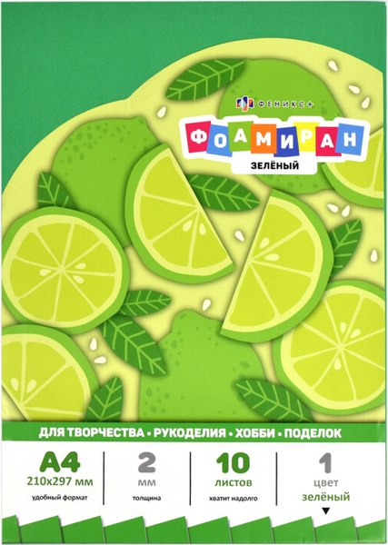 Изображение товара Набор фоамирана Феникс+ 65991 (зеленый)