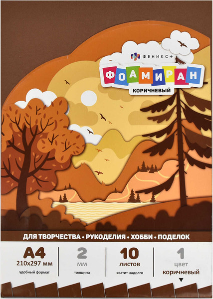 Изображение товара Набор фоамирана Феникс+ 65993 (коричневый)