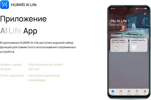 Изображение товара Беспроводные наушники Huawei Freebuds SE 3 / T0016 (черный)