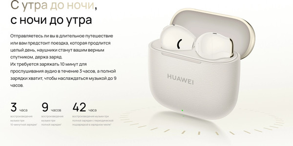 Изображение товара Беспроводные наушники Huawei Freebuds SE 3 / T0016 (черный)