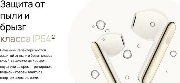 Изображение товара Беспроводные наушники Huawei Freebuds SE 3 / T0016 (бежевый)