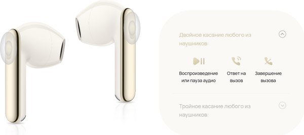 Изображение товара Беспроводные наушники Huawei Freebuds SE 3 / T0016 (бежевый)