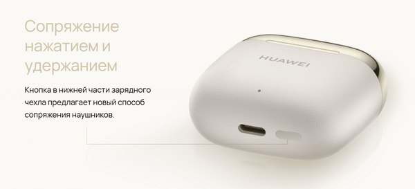 Изображение товара Беспроводные наушники Huawei Freebuds SE 3 / T0016 (бежевый)