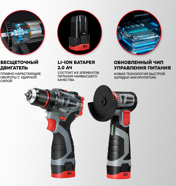 Изображение товара Набор электроинструмента Profipower ProfiSet 2B16 / E0229 (Li-ion 2шт, З/У, в кейсе)