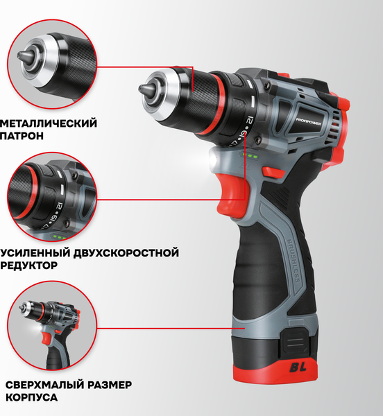 Изображение товара Набор электроинструмента Profipower ProfiSet 2B16 / E0229 (Li-ion 2шт, З/У, в кейсе)